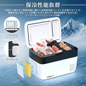 シガー電源付き!ポータブル冷蔵庫 YINO life Amazon.co.jp: YINO life 車載冷蔵庫 30L 大容量 -20℃~10℃ 温度
